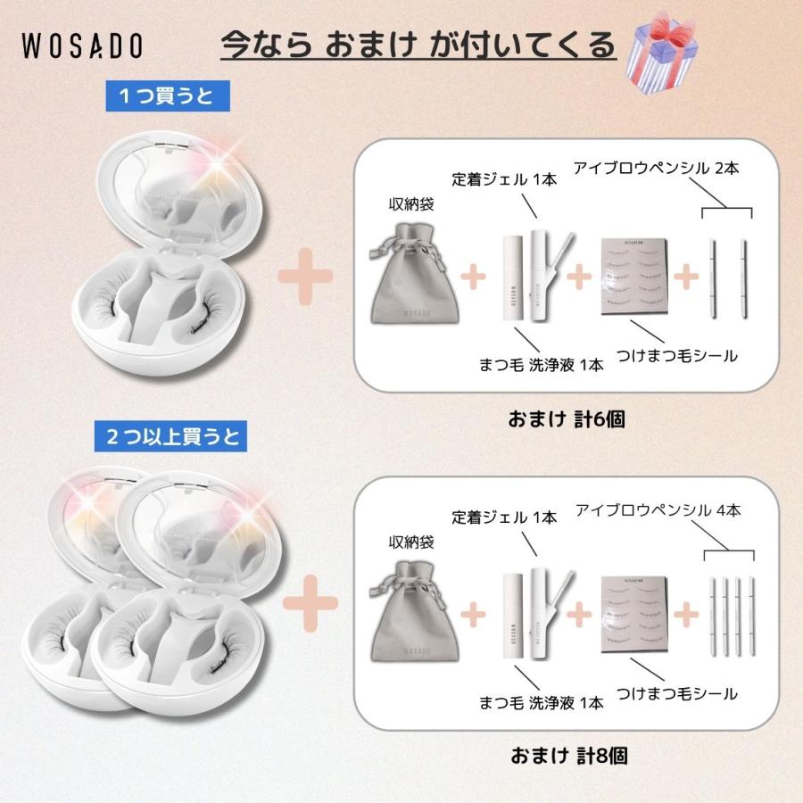 WOSADO つけまつげ　マグネット　2セット 楽天市場】【部分即納】【公式正規品】wosado マグネット