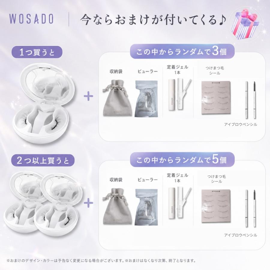 800円OFFクーポンあり☆wosado 公式 マグネット式つけまつ毛 フォグ