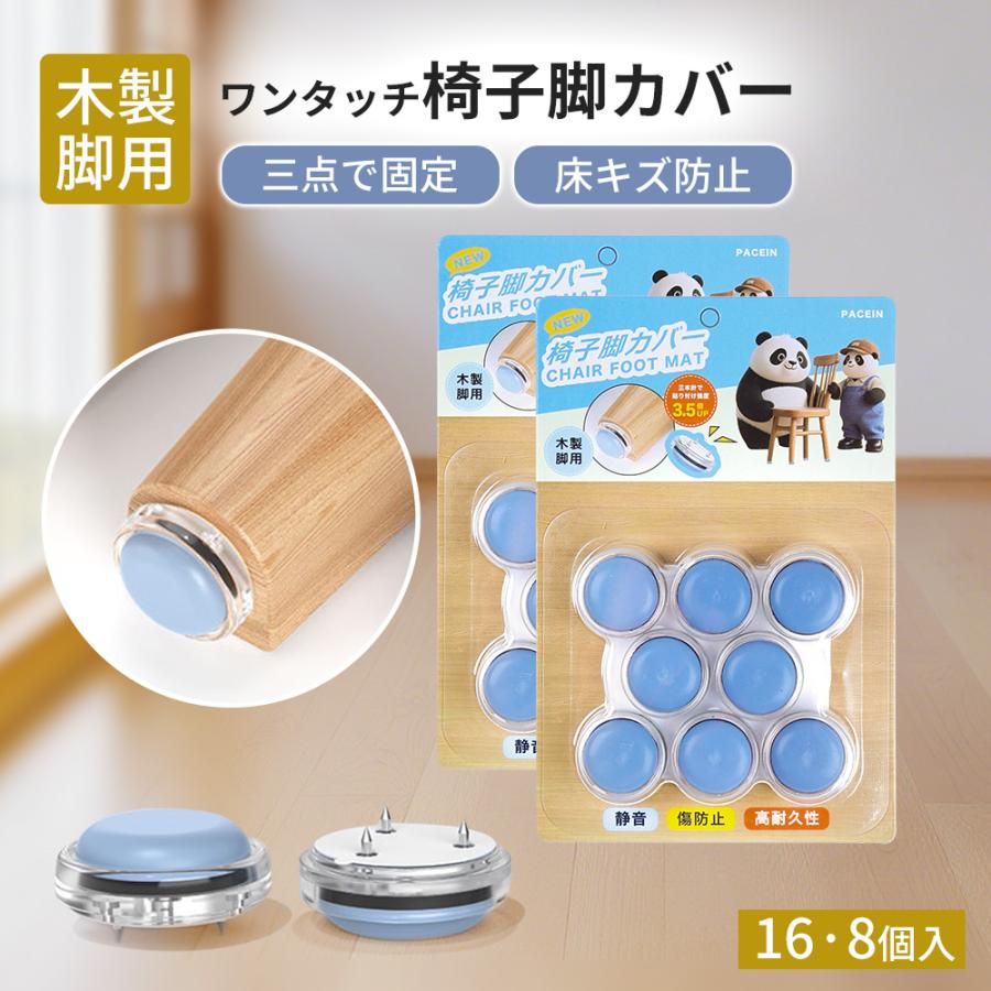 椅子脚カバー いすのあし 椅子カバー マットレスカバー 滑りやすく 取れない 椅子の足カバー ソファ脚カバー 椅子 傷防止 床 椅子の悩み キズ防止リング 賃貸 | 