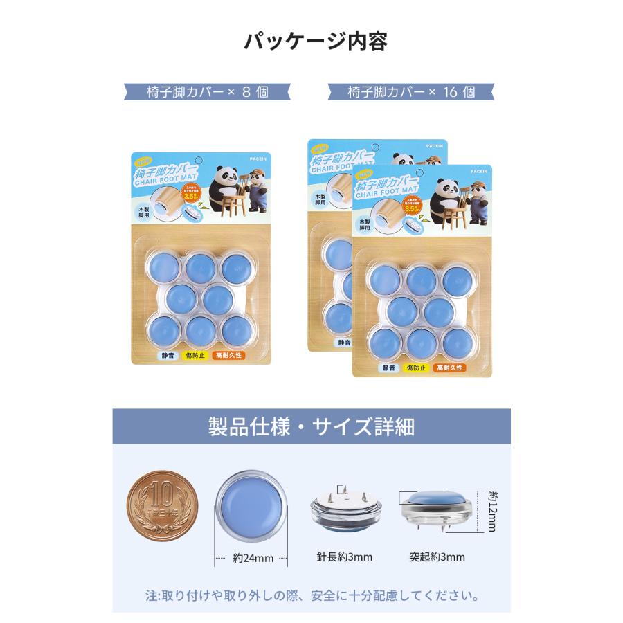 椅子脚カバー いすのあし 椅子カバー マットレスカバー 滑りやすく 取れない 椅子の足カバー ソファ脚カバー 椅子 傷防止 床 椅子の悩み キズ防止リング 賃貸 |  | 12