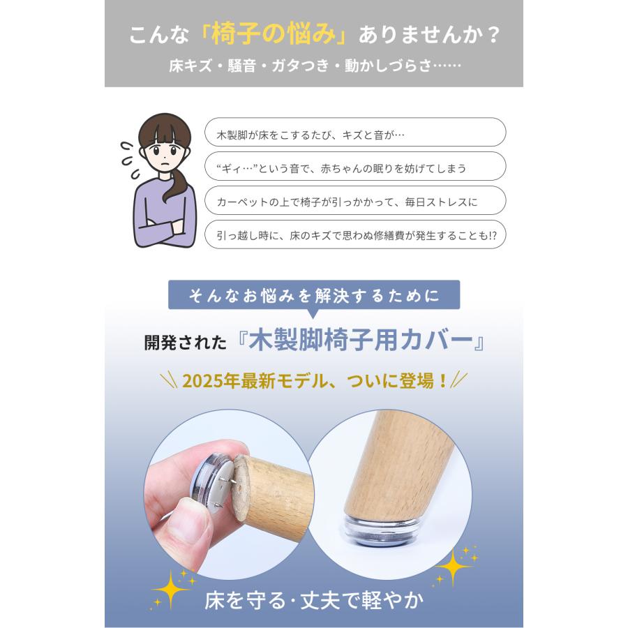 椅子脚カバー いすのあし 椅子カバー マットレスカバー 滑りやすく 取れない 椅子の足カバー ソファ脚カバー 椅子 傷防止 床 椅子の悩み キズ防止リング 賃貸 |  | 02
