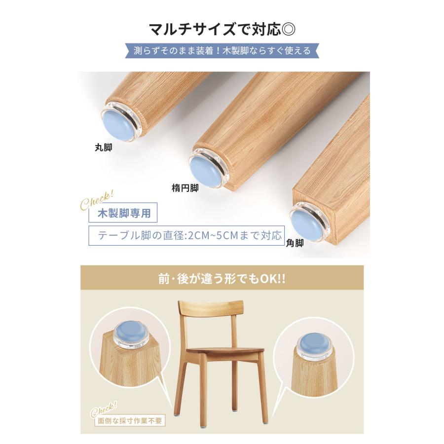 椅子脚カバー いすのあし 椅子カバー マットレスカバー 滑りやすく 取れない 椅子の足カバー ソファ脚カバー 椅子 傷防止 床 椅子の悩み キズ防止リング 賃貸 |  | 04