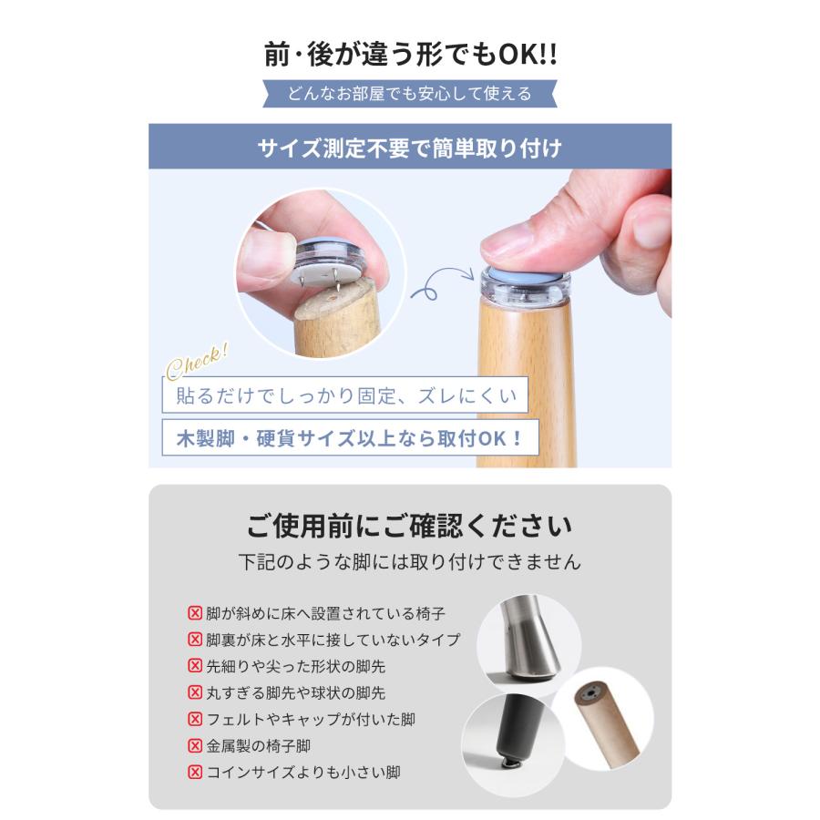 椅子脚カバー いすのあし 椅子カバー マットレスカバー 滑りやすく 取れない 椅子の足カバー ソファ脚カバー 椅子 傷防止 床 椅子の悩み キズ防止リング 賃貸 |  | 05