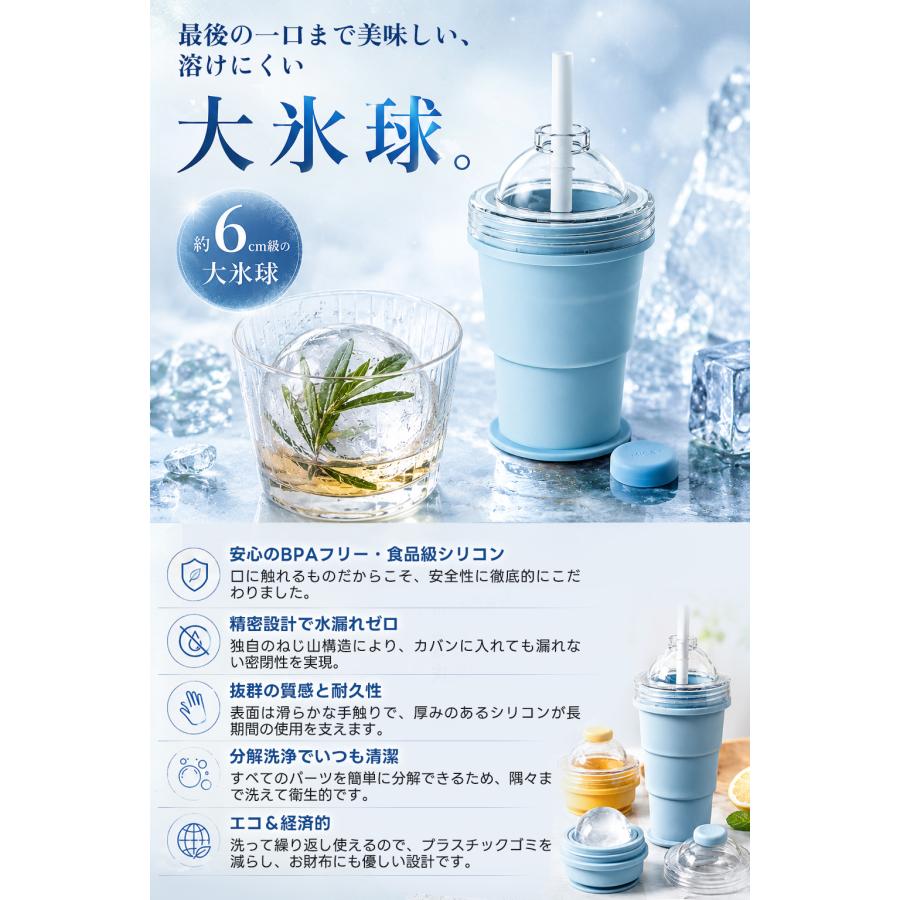 【2WAY仕様】折りたたみ式 アイスボールカップ 製氷 ドリンク対応 吸管付き 漏れ防止 大口径 洗いやすい ポータブル ジュースカップ アウトドア 家庭用 |  | 06