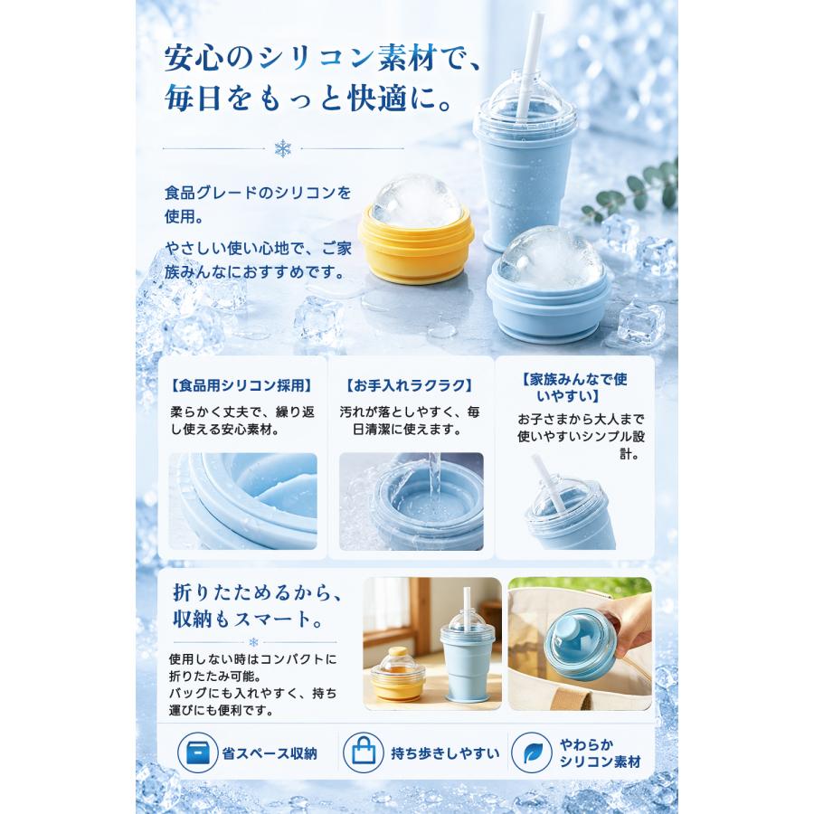 【2WAY仕様】折りたたみ式 アイスボールカップ 製氷 ドリンク対応 吸管付き 漏れ防止 大口径 洗いやすい ポータブル ジュースカップ アウトドア 家庭用 |  | 08