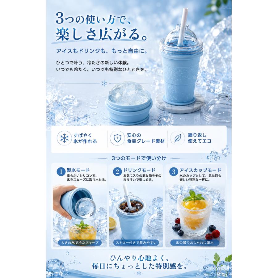 【2WAY仕様】折りたたみ式 アイスボールカップ 製氷 ドリンク対応 吸管付き 漏れ防止 大口径 洗いやすい ポータブル ジュースカップ アウトドア 家庭用 |  | 10
