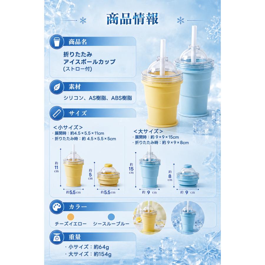 【2WAY仕様】折りたたみ式 アイスボールカップ 製氷 ドリンク対応 吸管付き 漏れ防止 大口径 洗いやすい ポータブル ジュースカップ アウトドア 家庭用 |  | 13