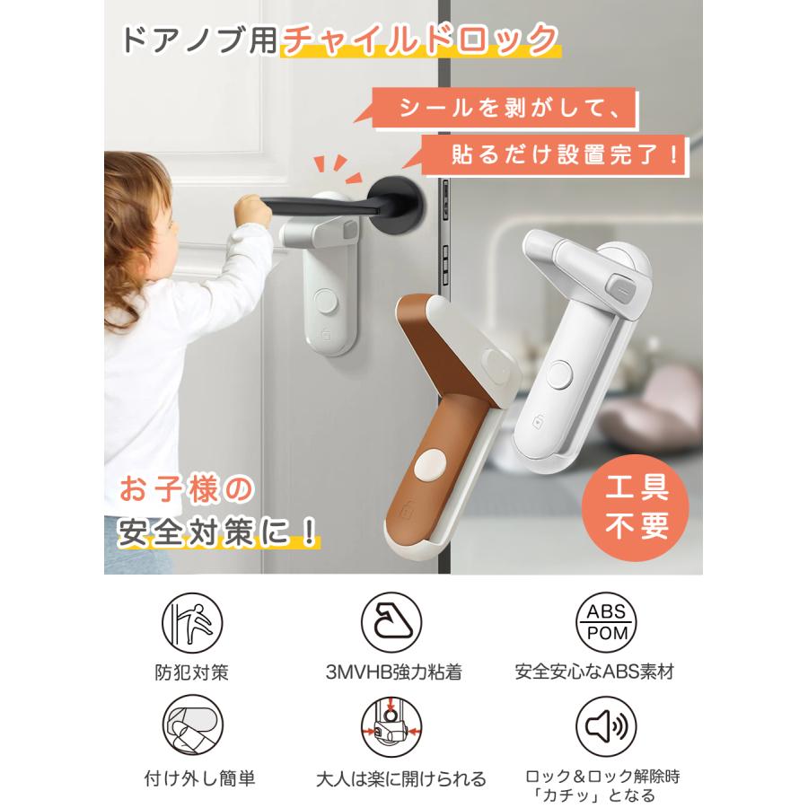 ドアノブ ロック ドアロック 後付け 室内ドア 鍵 チャイルドロック ドアロック 子供 ドアロック 防犯  赤ちゃん 子供 ペット 扉 ドア用 ベビーガード ストッパー |  | 02