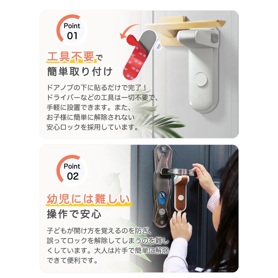 ドアノブ ロック ドアロック 後付け 室内ドア 鍵 チャイルドロック ドアロック 子供 ドアロック 防犯  赤ちゃん 子供 ペット 扉 ドア用 ベビーガード ストッパー |  | 04