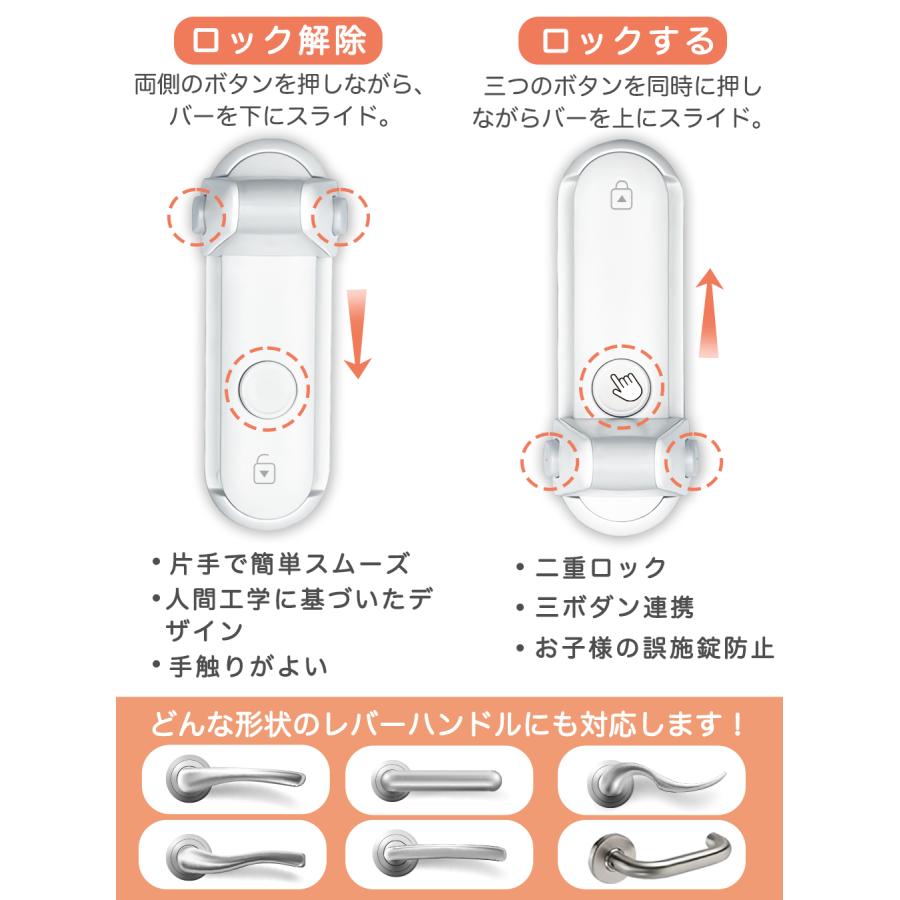 ドアノブ ロック ドアロック 後付け 室内ドア 鍵 チャイルドロック ドアロック 子供 ドアロック 防犯  赤ちゃん 子供 ペット 扉 ドア用 ベビーガード ストッパー |  | 07