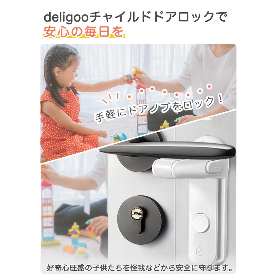 ドアノブ ロック ドアロック 後付け 室内ドア 鍵 チャイルドロック ドアロック 子供 ドアロック 防犯  赤ちゃん 子供 ペット 扉 ドア用 ベビーガード ストッパー |  | 08