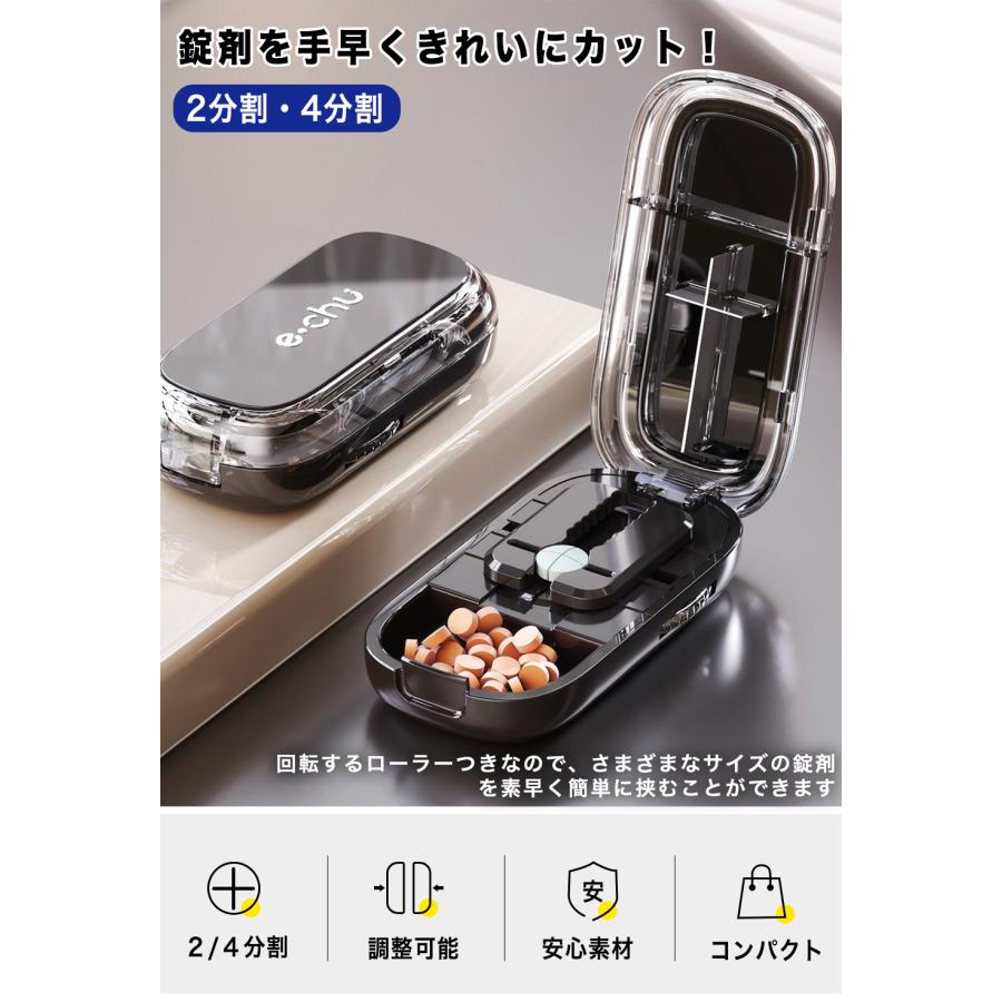 ピルカッター 2分割 4分割 複数錠剤対応 錠剤カッター コンパクト 薬カッター 半分 タブレットカッター 軽量 携帯便利 おしゃれ 高耐久ABS素材 ブラック |  | 01