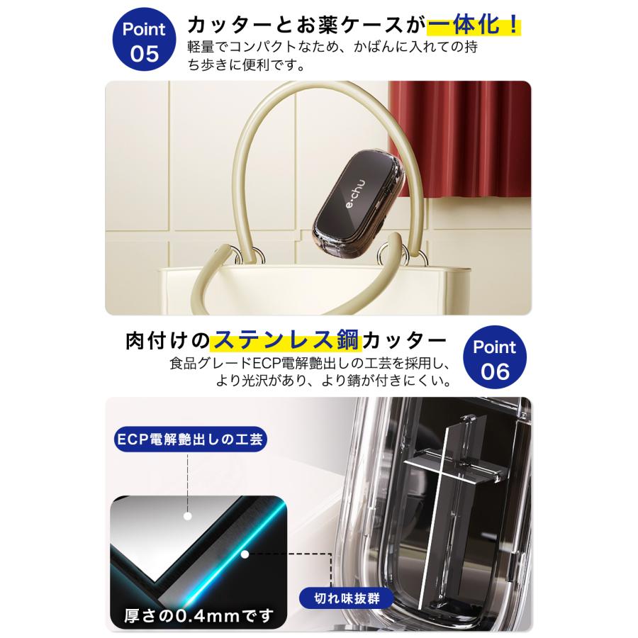 ピルカッター 2分割 4分割 複数錠剤対応 錠剤カッター コンパクト 薬カッター 半分 タブレットカッター 軽量 携帯便利 おしゃれ 高耐久ABS素材 ブラック |  | 04