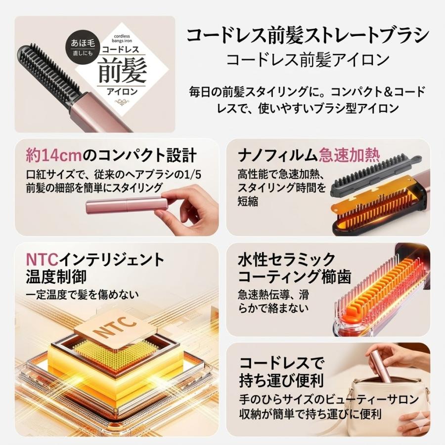 ヒートブラシ ミニ ヘアアイロン ブラシ型 コードレス コンパクト
