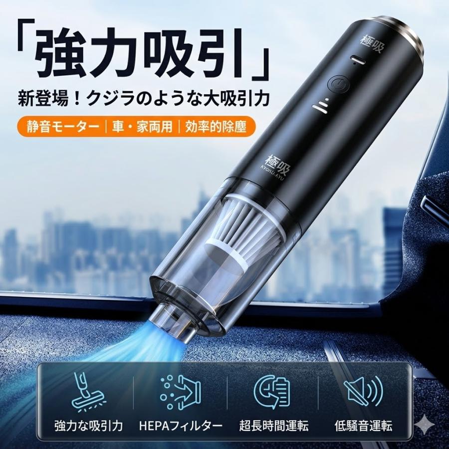 ハンディクリーナー 掃除機 コードレス 強力 吸引 45000Pa 車 車用