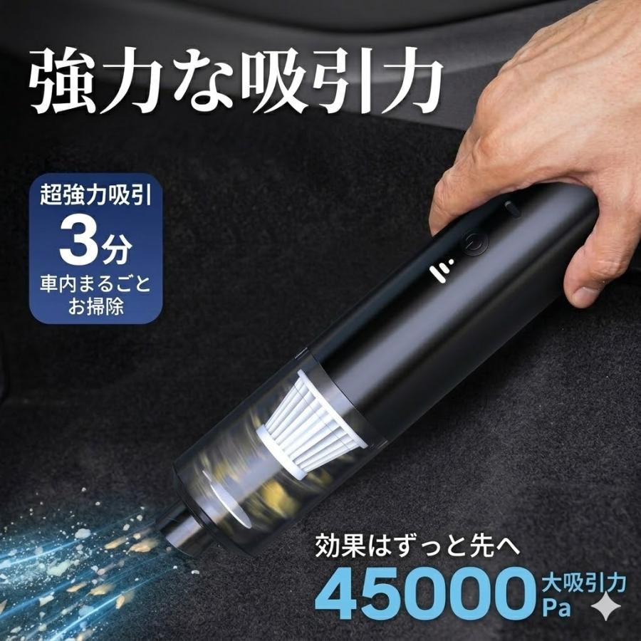 即納！／ハンディクリーナー 掃除機 コードレス 強力 吸引 45000Pa 車