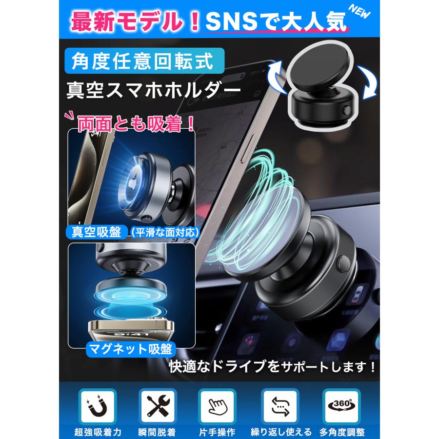 【ランキング1位】スマホホルダー 車載ホルダー 真空吸盤 ワイヤレス充電 MagSafe対応 真空吸着 車載スマホホルダー スマホスタンド |  | 01