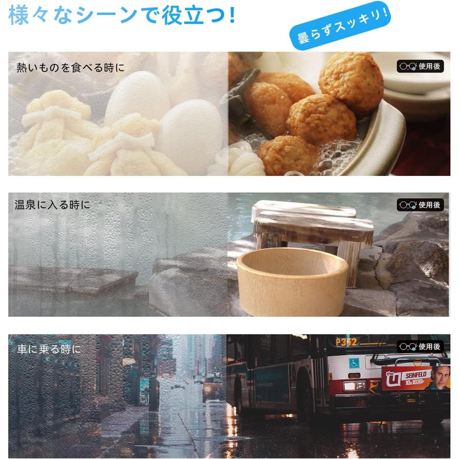 メガネ くもり止め クロス メガネ拭き 強力 大判 ドライタイプ くもり止め くもりどめ 対策 ゴーグル サングラス ドライ めがね 曇り止め 鏡 拭くだけ 曇らない |  | 03