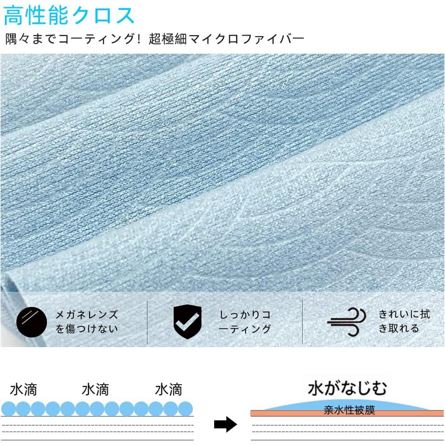 メガネ くもり止め クロス メガネ拭き 強力 大判 ドライタイプ くもり止め くもりどめ 対策 ゴーグル サングラス ドライ めがね 曇り止め 鏡 拭くだけ 曇らない |  | 04
