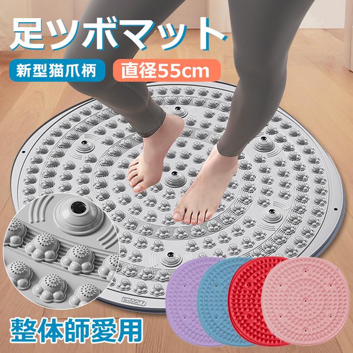 足ツボマット 指圧ボード 指圧マット 足つぼマット 55cm 足底指圧ボード マッサージマット 足ツボマッサージ 円形 疲労軽減 指圧板 マット 足裏マット 正規品 | 