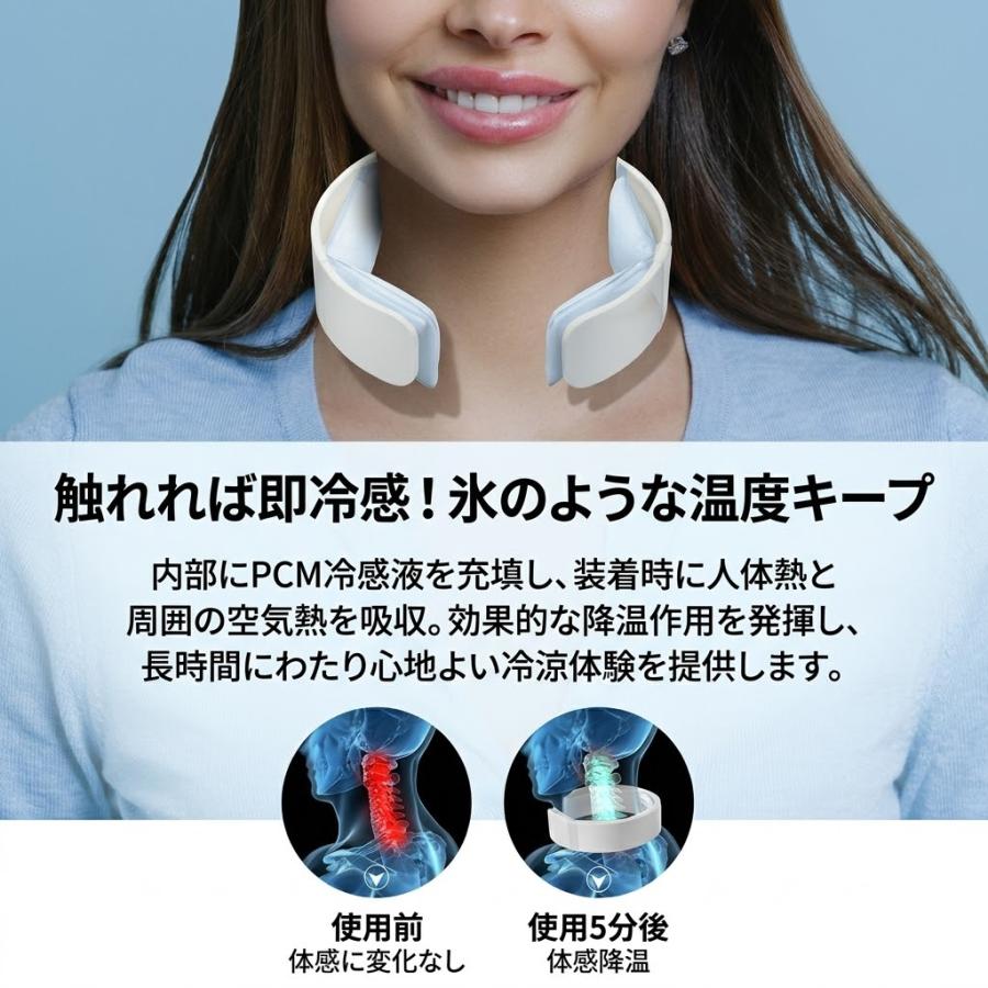 ネッククーラー 首元ひんやり 冷感 PCM素材 熱中症対策 長持ち 繰り返し 冷感ネッククーラー 首元クーラー 繰り返し PCM 素材 保冷素材 長時間