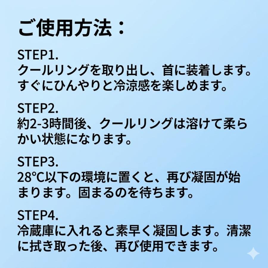 冷感ネッククーラー 首元クーラー 繰り返し PCM 素材 保冷素材 長時間