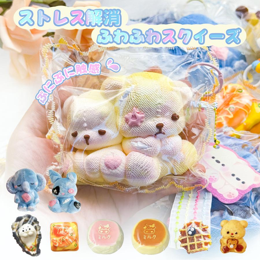 420さんスクイーズ やわらか かわいい ストレス解消 新品 水感スクイーズ もちもち スクイーズ ぷにぷに 伸縮性のある 感触抜群