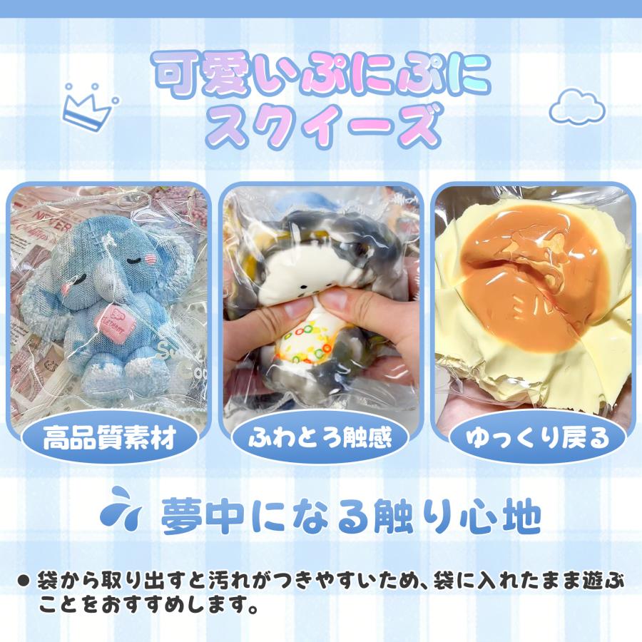 水感スクイーズ もちもち スクイーズ ぷにぷに 伸縮性のある 感触抜群