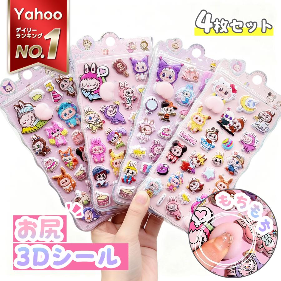 全14デザイン】お尻シール ボンボンドロップ シール おしりシール