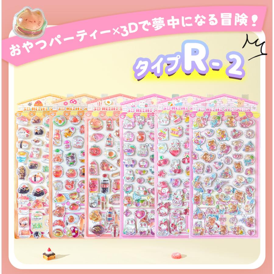 ☆全69種類☆カプセルシール ぷくぷくシール ぷっくり 3D立体シール