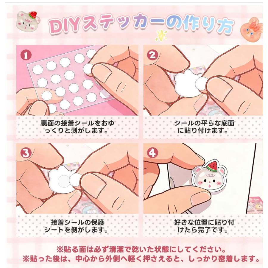 ☆全69種類☆カプセルシール ぷくぷくシール ぷっくり 3D立体シール