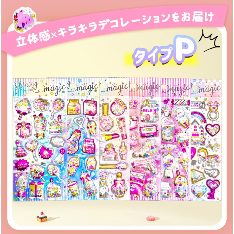 P5倍☆全50デザイン☆大感謝サービス特別価格 ぷっくり 3D立体シール