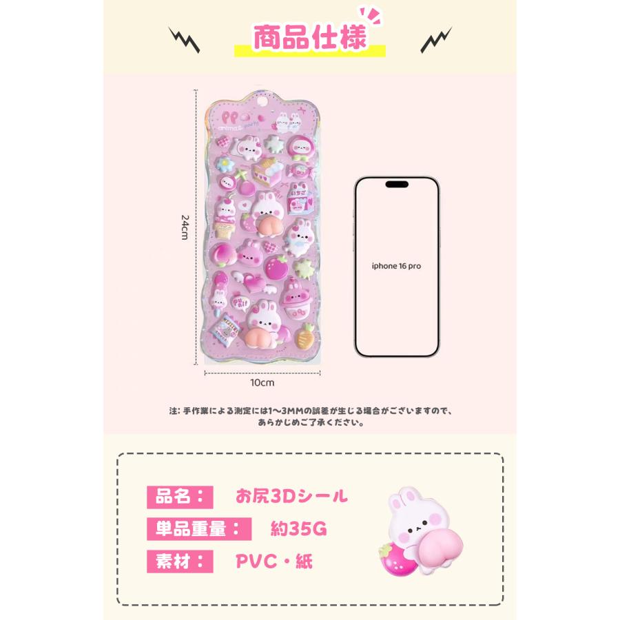 【即日発送｜高評価】おしりシール おしりぷにぷにシール 3D立体シール 手帳 シール手帳 うさぎ くま ボンボンシール ドロップシール ぷっくり シール 3D |  | 04