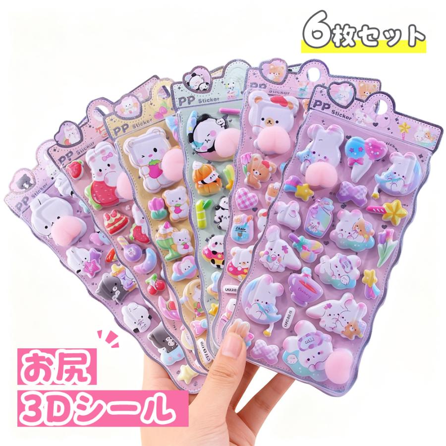 お尻シール ボンボンドロップ シール おしりシール ぷっくり ぷくぷく