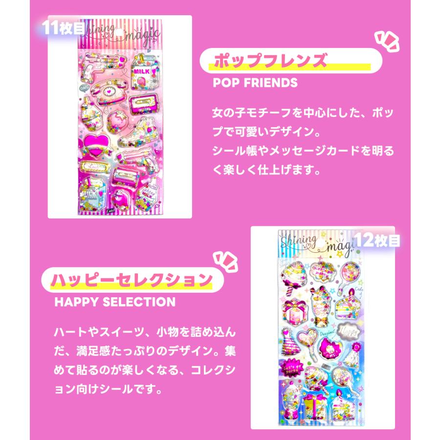 【即日発送】シャカシャカシール 立体シール シャカシャカ動く 3Dステッカー シール グリッター シャカシャカ ステッカー スパンコール しゃかしゃか 音が鳴る |  | 10