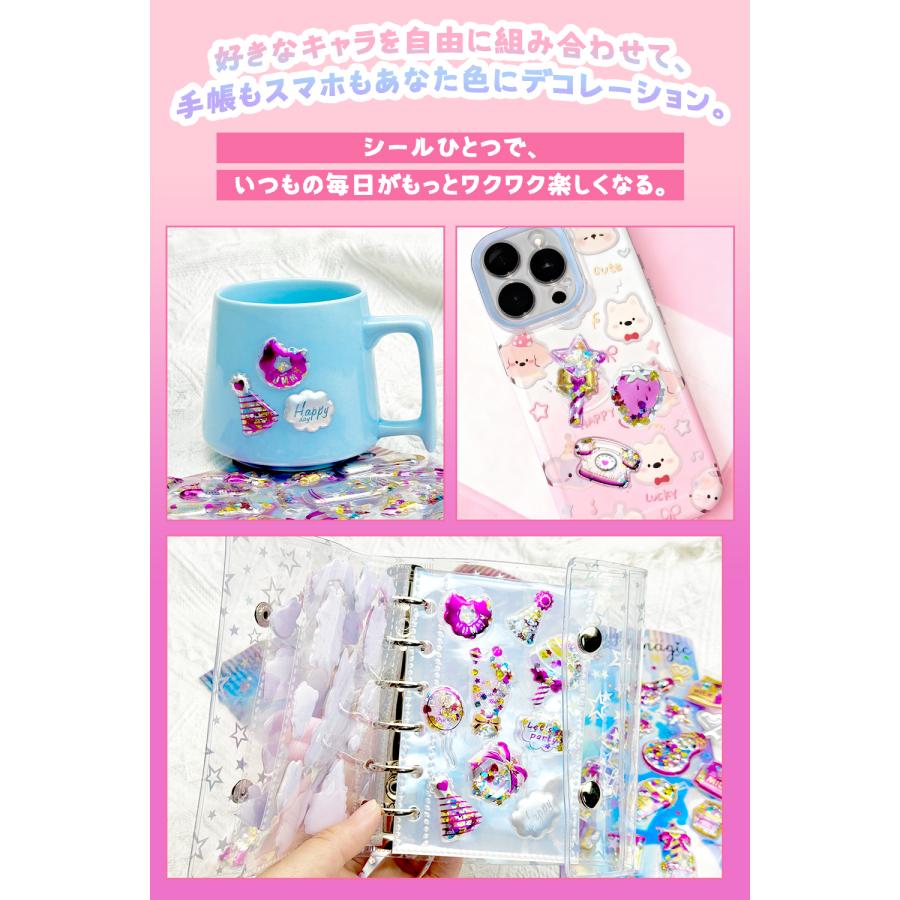 【即日発送】シャカシャカシール 立体シール シャカシャカ動く 3Dステッカー シール グリッター シャカシャカ ステッカー スパンコール しゃかしゃか 音が鳴る |  | 12