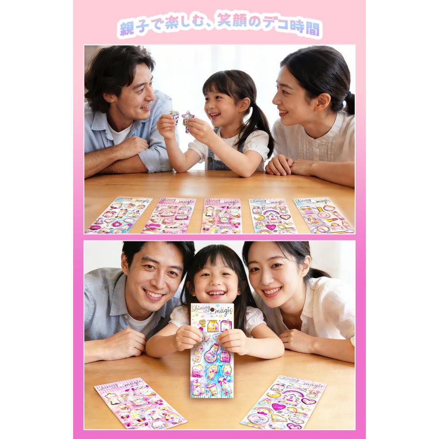 【即日発送】シャカシャカシール 立体シール シャカシャカ動く 3Dステッカー シール グリッター シャカシャカ ステッカー スパンコール しゃかしゃか 音が鳴る |  | 13