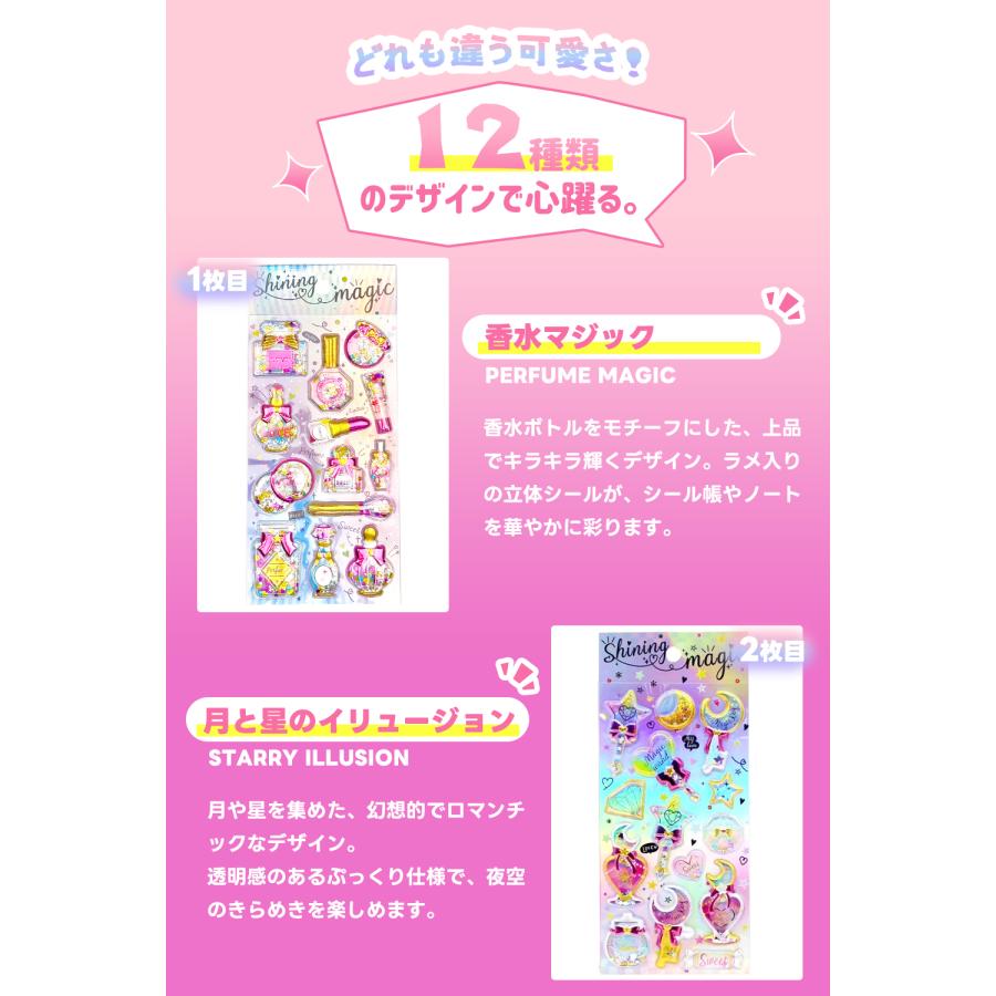 【即日発送】シャカシャカシール 立体シール シャカシャカ動く 3Dステッカー シール グリッター シャカシャカ ステッカー スパンコール しゃかしゃか 音が鳴る |  | 05