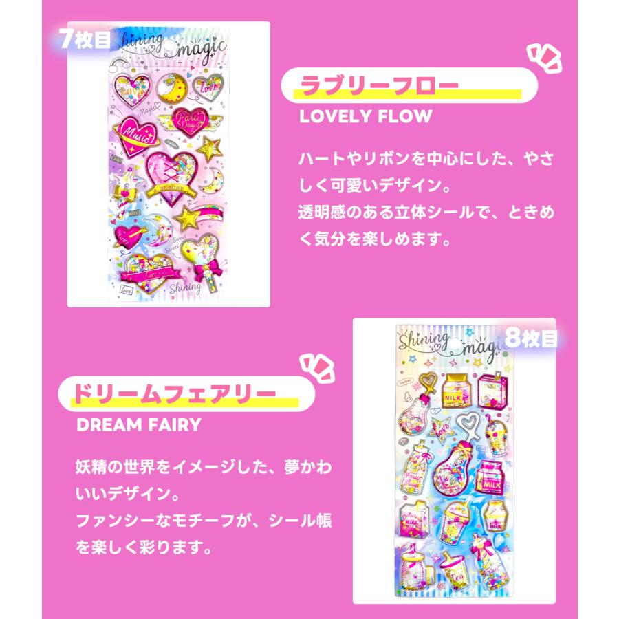 【即日発送】シャカシャカシール 立体シール シャカシャカ動く 3Dステッカー シール グリッター シャカシャカ ステッカー スパンコール しゃかしゃか 音が鳴る |  | 08