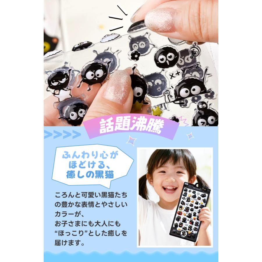 【当日発送】黒猫 黒キャラ ブラック ねこ ぷくぷくシール ボンボンシール ドロップシール ぷにぷにシール 3D立体シール 手帳 シール手帳 ボンボンシール 2枚 |  | 02