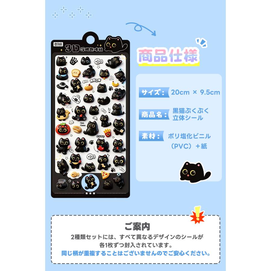 【当日発送】黒猫 黒キャラ ブラック ねこ ぷくぷくシール ボンボンシール ドロップシール ぷにぷにシール 3D立体シール 手帳 シール手帳 ボンボンシール 2枚 |  | 03