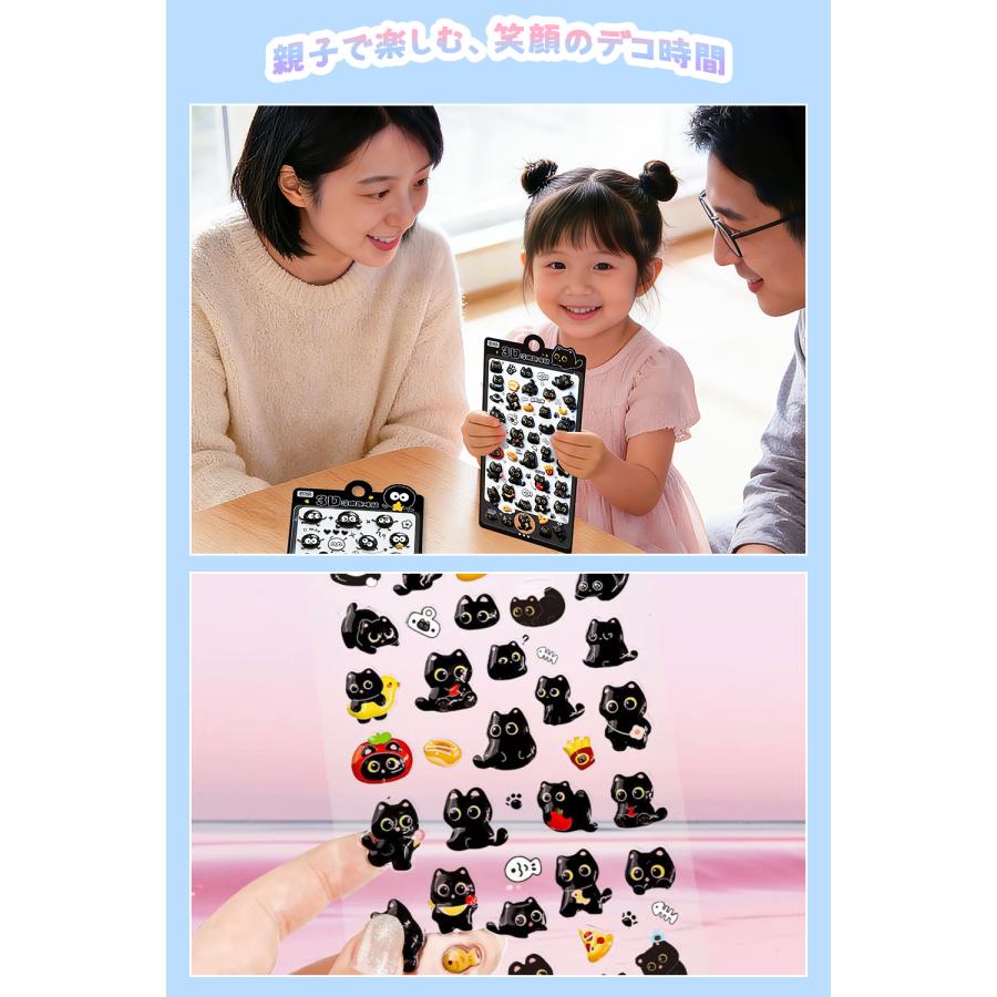【当日発送】黒猫 黒キャラ ブラック ねこ ぷくぷくシール ボンボンシール ドロップシール ぷにぷにシール 3D立体シール 手帳 シール手帳 ボンボンシール 2枚 |  | 05