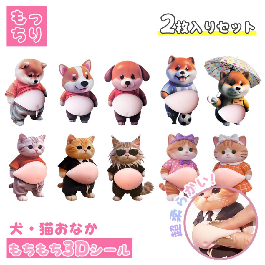 犬 柴犬 お尻 シール おしりシール おしり シール おはじきシール マシュマロシール ぷにぷにシール 3D立体シール 手帳 シール手帳 ボンボンシール | 