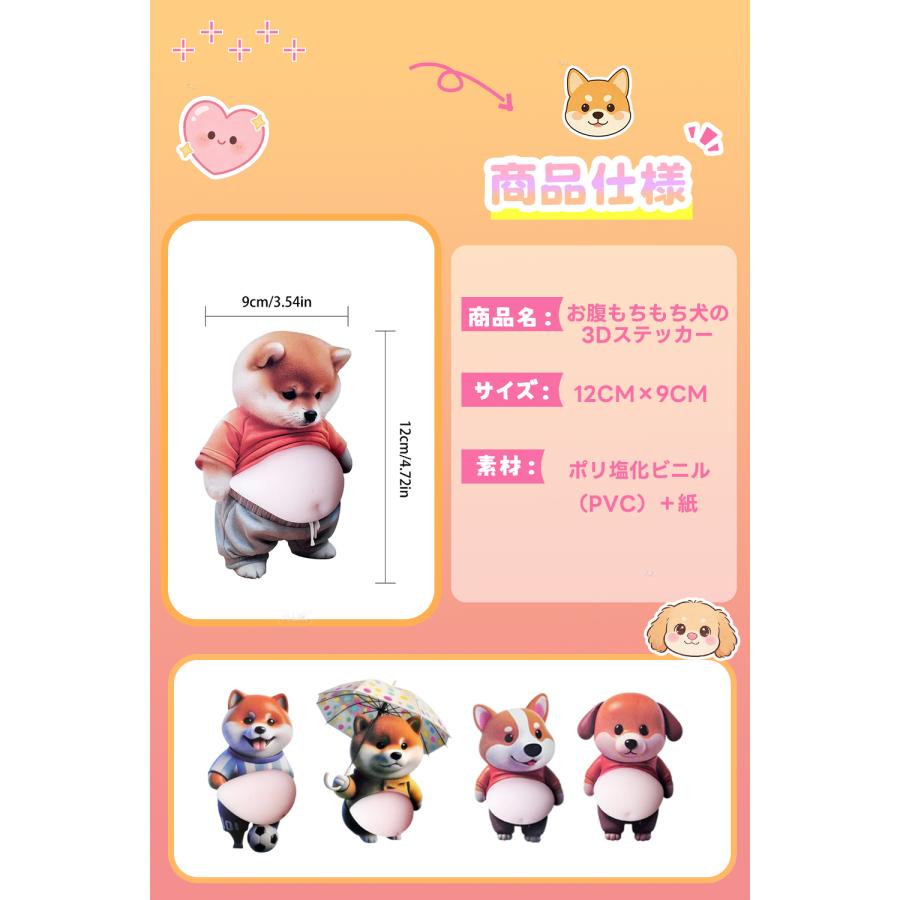 犬 柴犬 お尻 シール おしりシール おしり シール おはじきシール マシュマロシール ぷにぷにシール 3D立体シール 手帳 シール手帳 ボンボンシール |  | 03