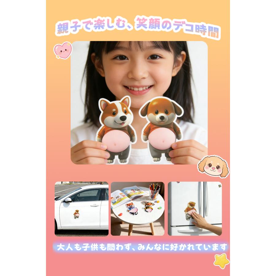 犬 柴犬 お尻 シール おしりシール おしり シール おはじきシール マシュマロシール ぷにぷにシール 3D立体シール 手帳 シール手帳 ボンボンシール |  | 07