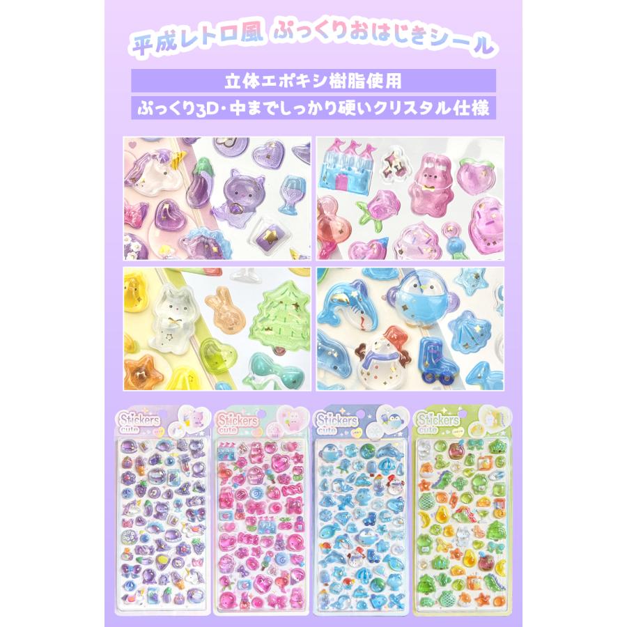 平成シール　ボンボンドロップシール　ウォーターシール　シールまとめ売り ドロップシール ウォーターシール ボンボンシール キャラクター