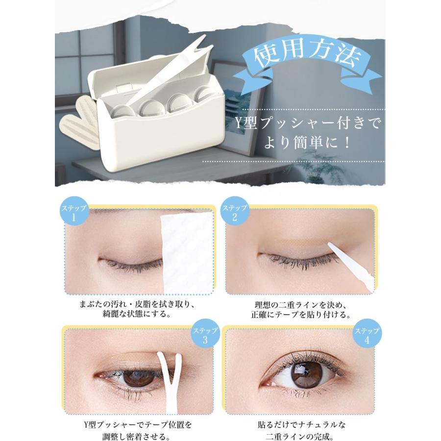 二重テープ ふたえテープ ボックスタイプ まぶた 一重 奥二重 メッシュ