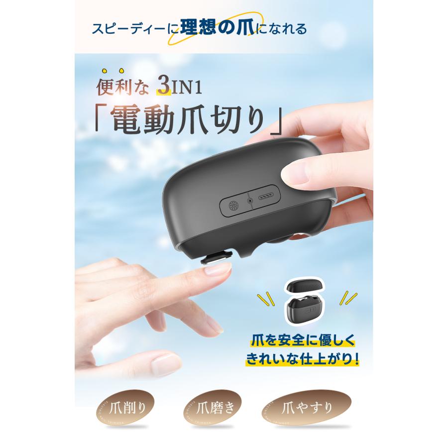 電動爪切り 電動爪やすり 電動つめきり 電動爪削り器 電動ネイルケア Type-C充電式 自動爪切り 三段階スピード スピードインジケーター 爪切り コードレス |  | 01