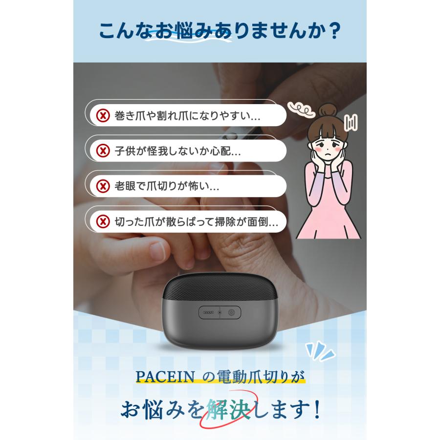 電動爪切り 電動爪やすり 電動つめきり 電動爪削り器 電動ネイルケア Type-C充電式 自動爪切り 三段階スピード スピードインジケーター 爪切り コードレス |  | 02