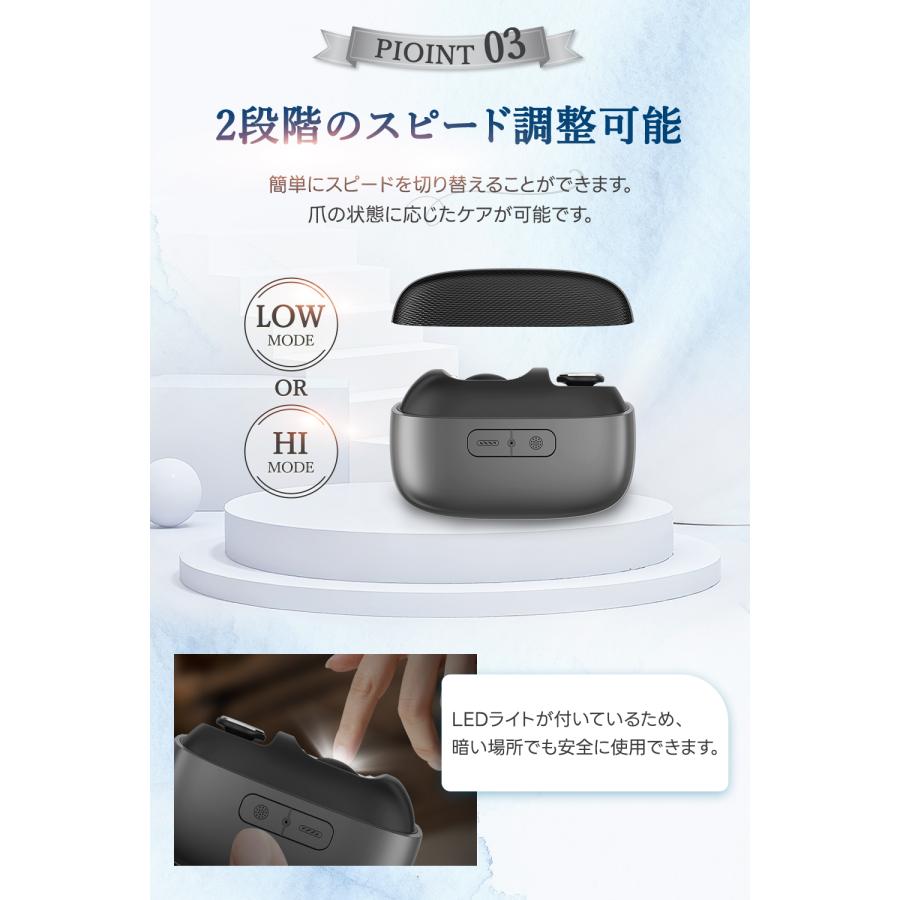 電動爪切り 電動爪やすり 電動つめきり 電動爪削り器 電動ネイルケア Type-C充電式 自動爪切り 三段階スピード スピードインジケーター 爪切り コードレス |  | 05